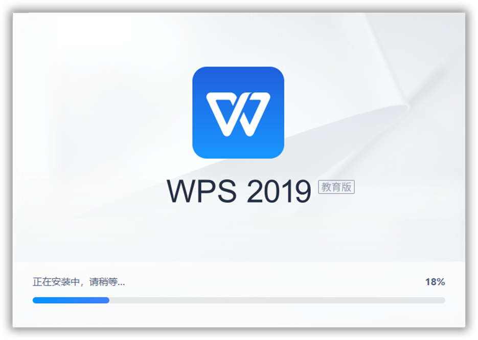 wps下载官方版