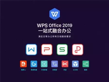 官方pc版_官方办公软件下载_wps办公软件官方下载电脑版免费版官网