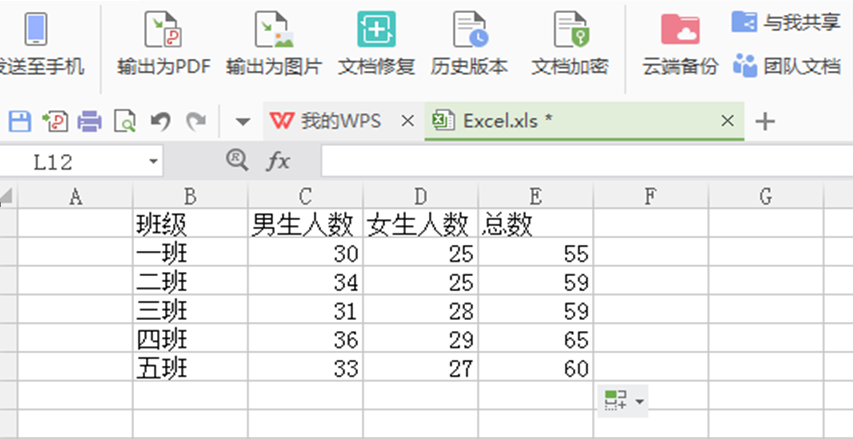 如何用Excel制作柱状图