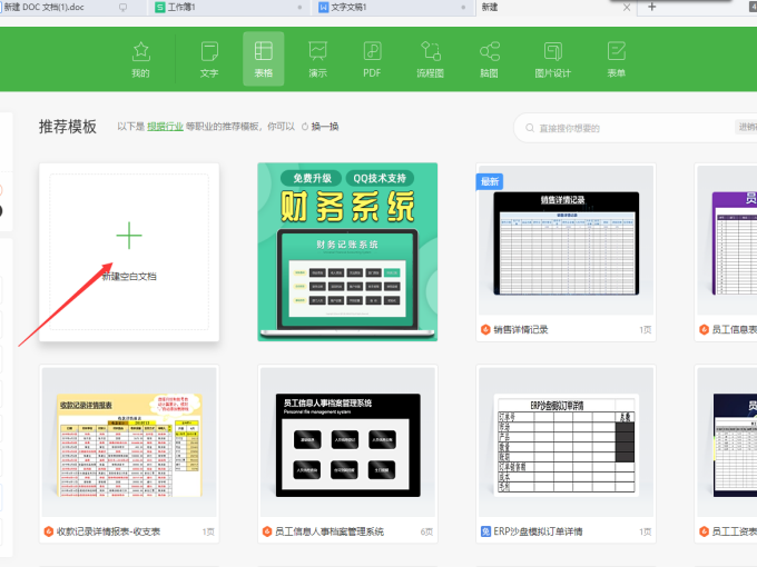 如何在Excel表格中制作条形图