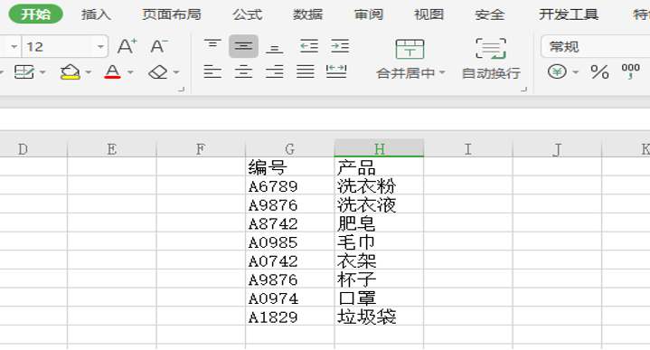 Excel中唯一性筛选的方法