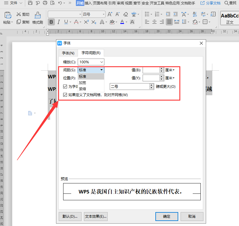 3.在弹出的字体界面，点击字符间距，进行设置.png