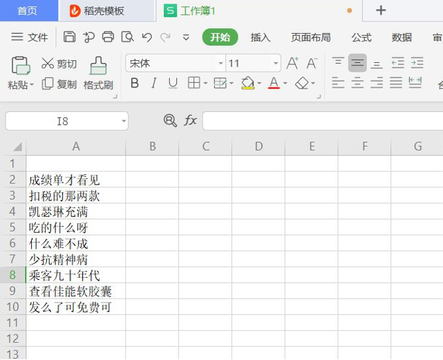 如何在Excel 中同时筛选多个关键词