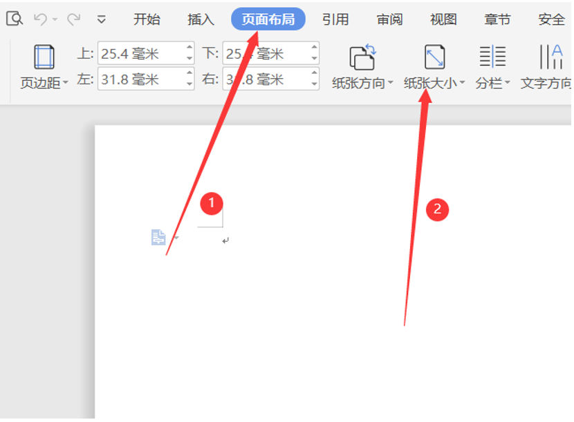 如何制作Word模板