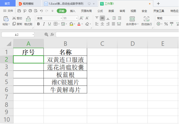 Excel中如何用双击法自动填充到最后一