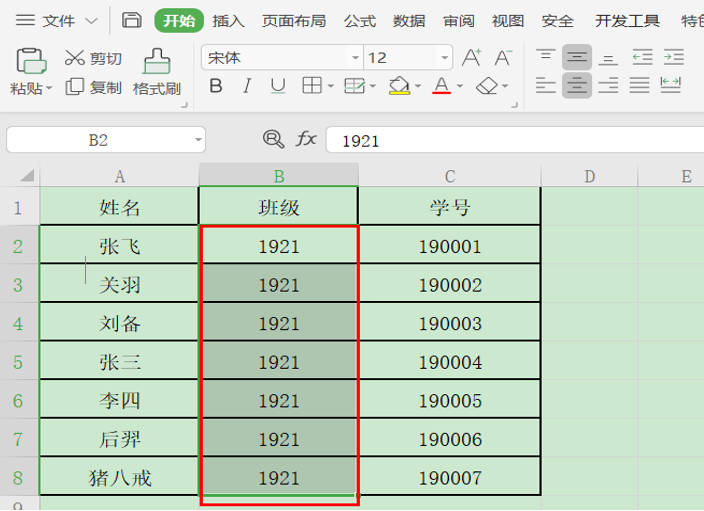 Excel中自动添加前缀的方法