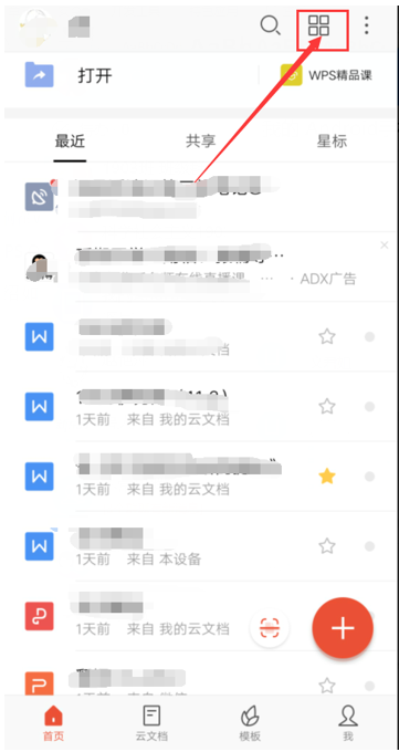 移动办公技巧---如何在手机版excel