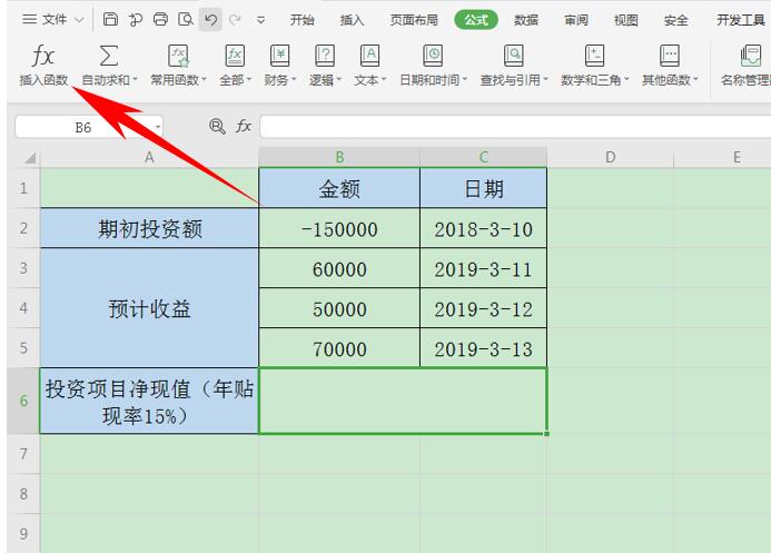 如何用XNPV函数计算不定期收益项目的净