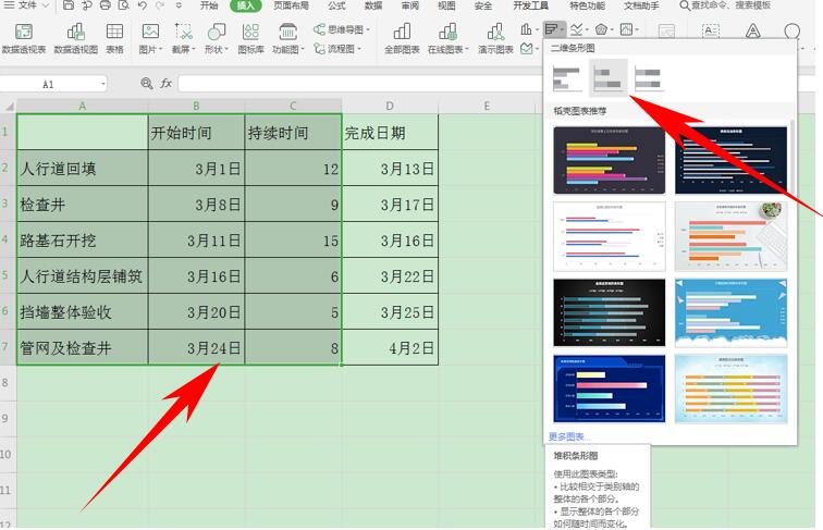 如何用 Excel 绘制施工进度计划横道