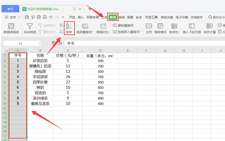 如何在Excel中让一列数据按照另一列的