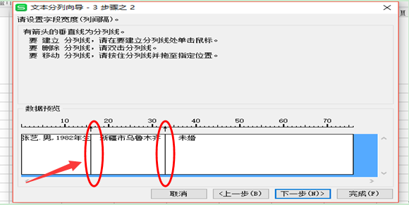 如何把excel文字里的内容分列插入到 excel表格中