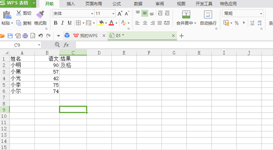 如何在表格中实现IF函数做判断